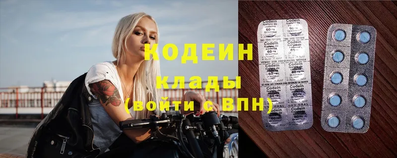 Кодеиновый сироп Lean Purple Drank  купить закладку  Поронайск 